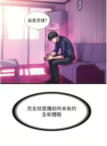 Page 51 of 禁锢之欲 | 禁錮之慾 1-63 END - preview thumbnail