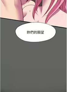 Page 514 of 禁锢之欲 | 禁錮之慾 1-63 END - preview thumbnail