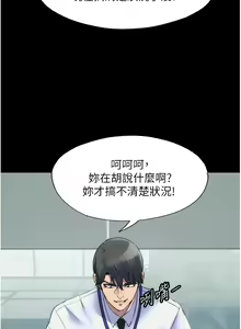 Page 522 of 禁锢之欲 | 禁錮之慾 1-63 END - preview thumbnail