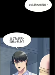 Page 528 of 禁锢之欲 | 禁錮之慾 1-63 END - preview thumbnail