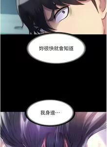 Page 537 of 禁锢之欲 | 禁錮之慾 1-63 END - preview thumbnail