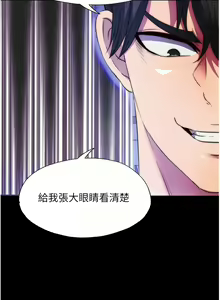Page 557 of 禁锢之欲 | 禁錮之慾 1-63 END - preview thumbnail