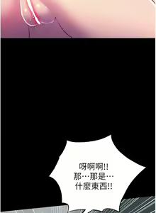 Page 562 of 禁锢之欲 | 禁錮之慾 1-63 END - preview thumbnail