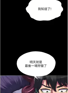 Page 569 of 禁锢之欲 | 禁錮之慾 1-63 END - preview thumbnail