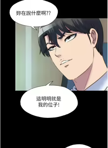 Page 571 of 禁锢之欲 | 禁錮之慾 1-63 END - preview thumbnail