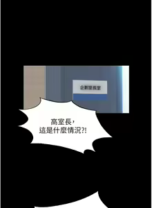 Page 573 of 禁锢之欲 | 禁錮之慾 1-63 END - preview thumbnail