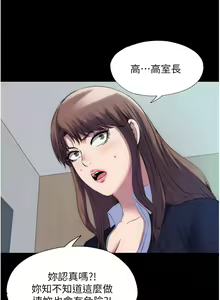 Page 577 of 禁锢之欲 | 禁錮之慾 1-63 END - preview thumbnail