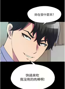 Page 579 of 禁锢之欲 | 禁錮之慾 1-63 END - preview thumbnail