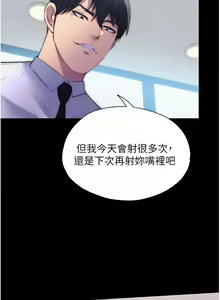 Page 580 of 禁锢之欲 | 禁錮之慾 1-63 END - preview thumbnail