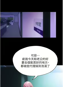 Page 58 of 禁锢之欲 | 禁錮之慾 1-63 END - preview thumbnail