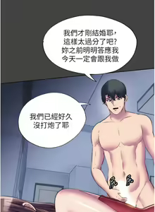 Page 581 of 禁锢之欲 | 禁錮之慾 1-63 END - preview thumbnail