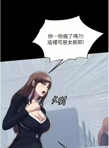 Page 584 of 禁锢之欲 | 禁錮之慾 1-63 END - preview thumbnail