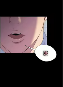 Page 585 of 禁锢之欲 | 禁錮之慾 1-63 END - preview thumbnail