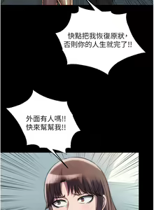 Page 587 of 禁锢之欲 | 禁錮之慾 1-63 END - preview thumbnail