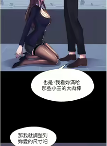 Page 589 of 禁锢之欲 | 禁錮之慾 1-63 END - preview thumbnail