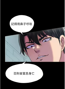 Page 590 of 禁锢之欲 | 禁錮之慾 1-63 END - preview thumbnail