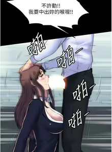 Page 591 of 禁锢之欲 | 禁錮之慾 1-63 END - preview thumbnail