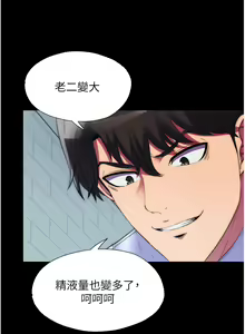 Page 592 of 禁锢之欲 | 禁錮之慾 1-63 END - preview thumbnail