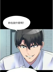 Page 605 of 禁锢之欲 | 禁錮之慾 1-63 END - preview thumbnail