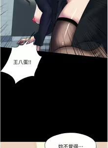 Page 606 of 禁锢之欲 | 禁錮之慾 1-63 END - preview thumbnail