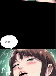 Page 620 of 禁锢之欲 | 禁錮之慾 1-63 END - preview thumbnail