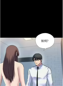 Page 625 of 禁锢之欲 | 禁錮之慾 1-63 END - preview thumbnail