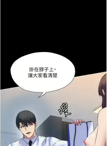 Page 627 of 禁锢之欲 | 禁錮之慾 1-63 END - preview thumbnail