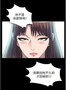 Page 631 of 禁锢之欲 | 禁錮之慾 1-63 END - preview thumbnail