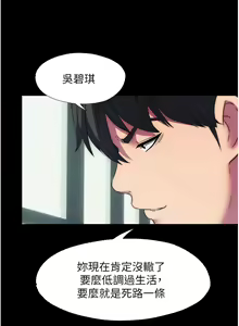 Page 635 of 禁锢之欲 | 禁錮之慾 1-63 END - preview thumbnail