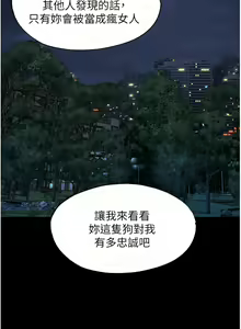 Page 652 of 禁锢之欲 | 禁錮之慾 1-63 END - preview thumbnail