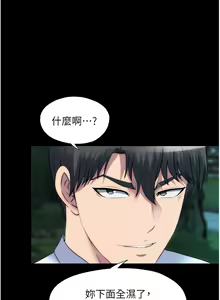 Page 655 of 禁锢之欲 | 禁錮之慾 1-63 END - preview thumbnail