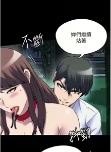 Page 667 of 禁锢之欲 | 禁錮之慾 1-63 END - preview thumbnail