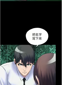 Page 671 of 禁锢之欲 | 禁錮之慾 1-63 END - preview thumbnail