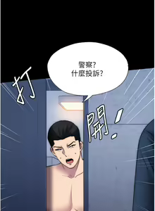 Page 675 of 禁锢之欲 | 禁錮之慾 1-63 END - preview thumbnail