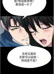 Page 686 of 禁锢之欲 | 禁錮之慾 1-63 END - preview thumbnail