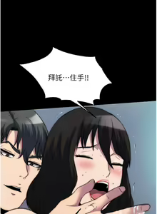 Page 687 of 禁锢之欲 | 禁錮之慾 1-63 END - preview thumbnail