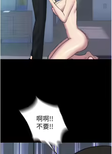 Page 689 of 禁锢之欲 | 禁錮之慾 1-63 END - preview thumbnail