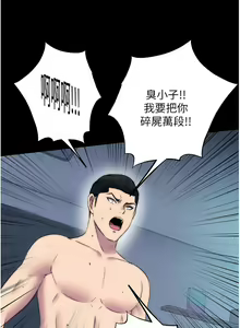 Page 690 of 禁锢之欲 | 禁錮之慾 1-63 END - preview thumbnail
