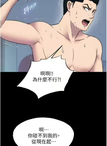 Page 703 of 禁锢之欲 | 禁錮之慾 1-63 END - preview thumbnail