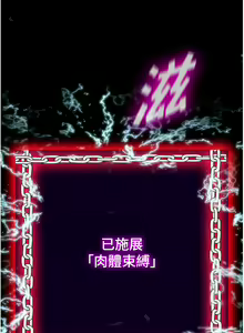 Page 708 of 禁锢之欲 | 禁錮之慾 1-63 END - preview thumbnail