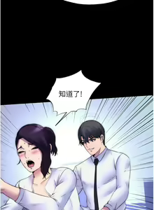 Page 716 of 禁锢之欲 | 禁錮之慾 1-63 END - preview thumbnail