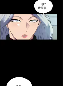 Page 722 of 禁锢之欲 | 禁錮之慾 1-63 END - preview thumbnail