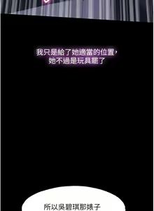 Page 726 of 禁锢之欲 | 禁錮之慾 1-63 END - preview thumbnail