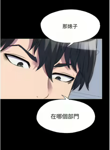 Page 730 of 禁锢之欲 | 禁錮之慾 1-63 END - preview thumbnail