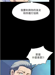 Page 739 of 禁锢之欲 | 禁錮之慾 1-63 END - preview thumbnail