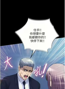 Page 746 of 禁锢之欲 | 禁錮之慾 1-63 END - preview thumbnail