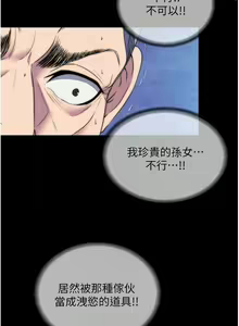 Page 754 of 禁锢之欲 | 禁錮之慾 1-63 END - preview thumbnail
