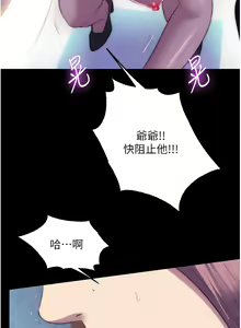 Page 757 of 禁锢之欲 | 禁錮之慾 1-63 END - preview thumbnail