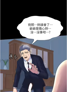 Page 761 of 禁锢之欲 | 禁錮之慾 1-63 END - preview thumbnail