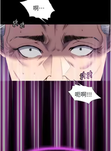 Page 764 of 禁锢之欲 | 禁錮之慾 1-63 END - preview thumbnail